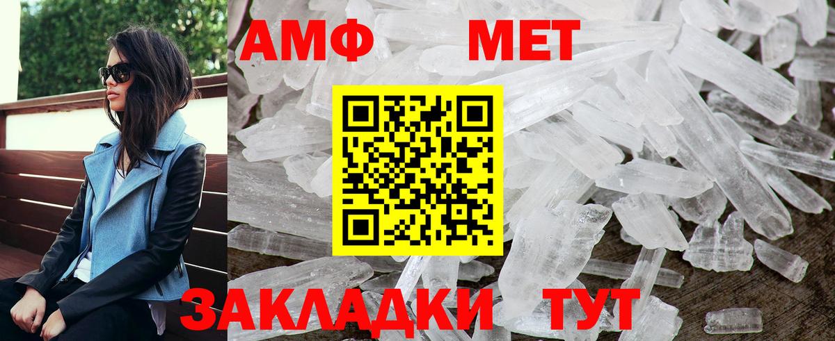 Амфетамин  Вход с VPN  Пушкино  АМФЕТАМИН 98% 
