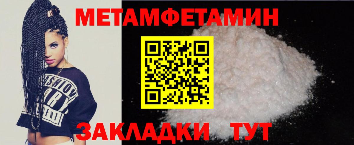 Амфетамин Розовый Пушкино