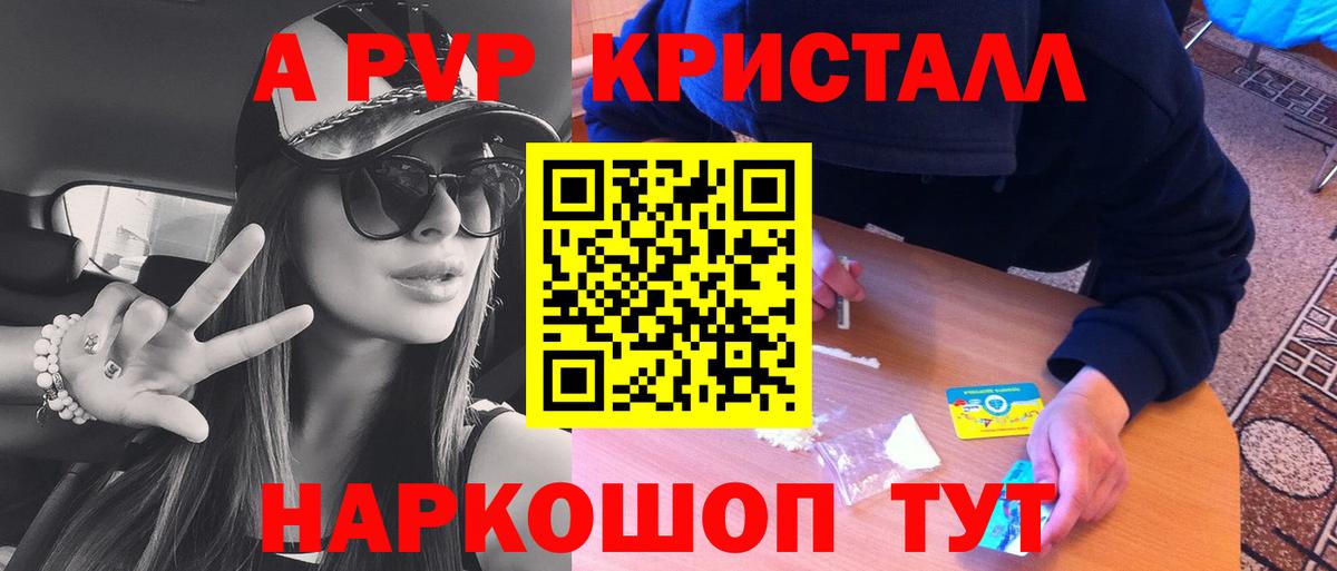 Alpha PVP СК Пушкино