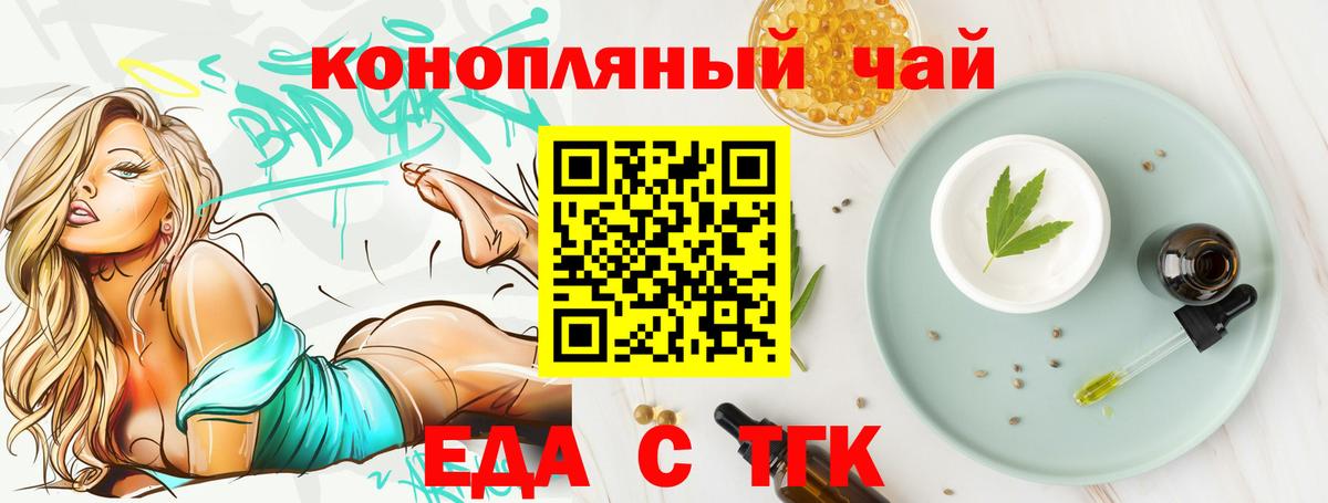 Печенье с ТГК марихуана Пушкино