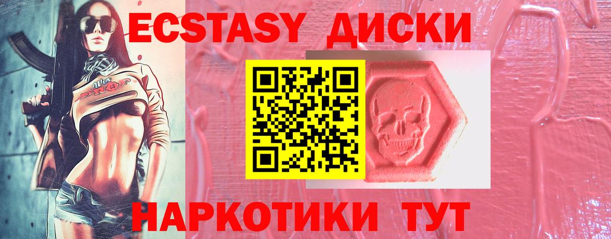 Пушкино  ЭКСТАЗИ 280 MDMA  ЭКСТАЗИ  ОМГ ОМГ маркетплейс  Экстази mix  Вход с VPN 
