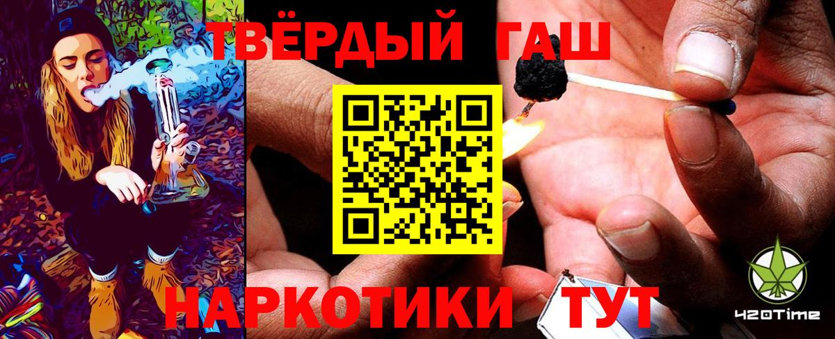 Гашиш гашик  что такое наркотик  Вход с VPN  Пушкино  ГАШ индика сатива 