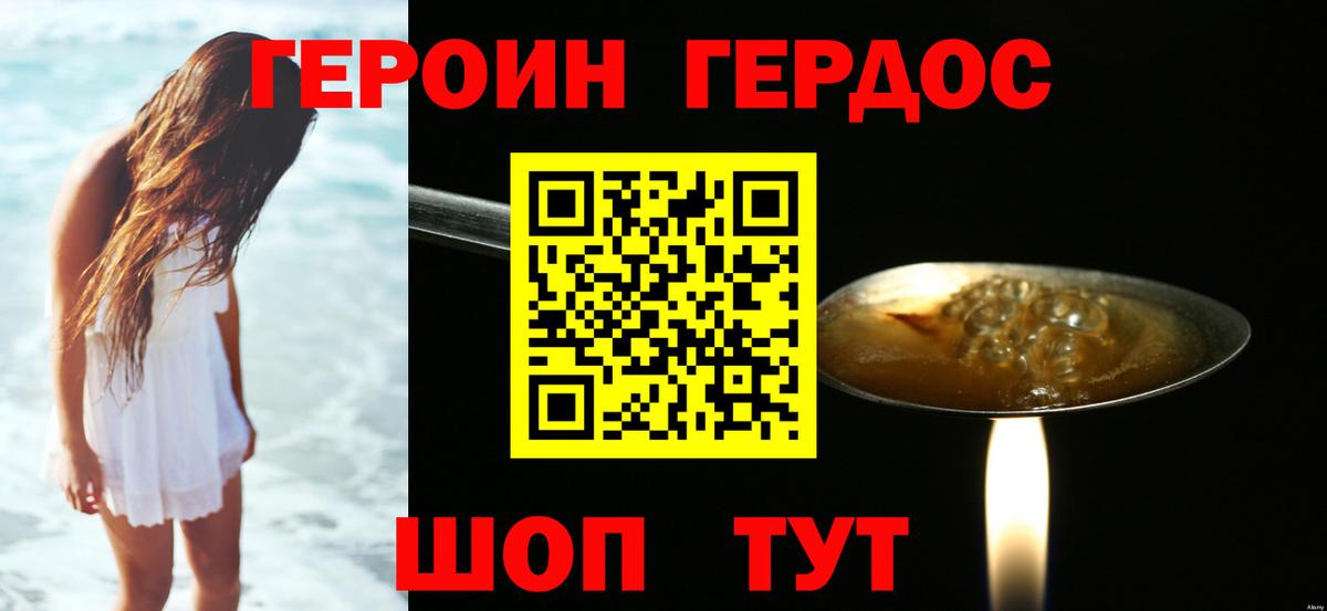 ГЕРОИН афганец  Вход с VPN  Пушкино 