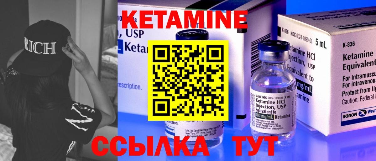 КЕТАМИН VHQ  Кетамин ketamine  Вход с VPN  Пушкино 