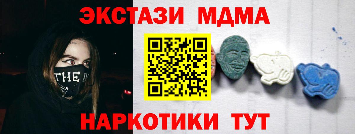 МДМА молли Пушкино