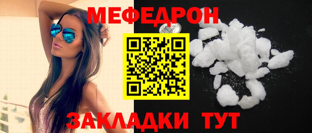 Меф 4 MMC  ссылка на мегу сайт  МЕФ  Пушкино  Вход с VPN  наркотики 