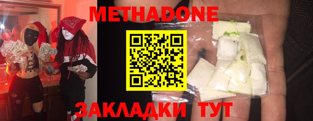 Пушкино  Метадон кристалл  Вход с VPN  МЕТАДОН methadone 