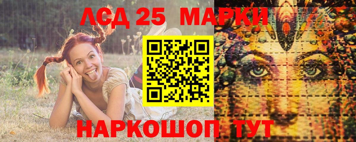 Наркотические марки 1500мкг Пушкино