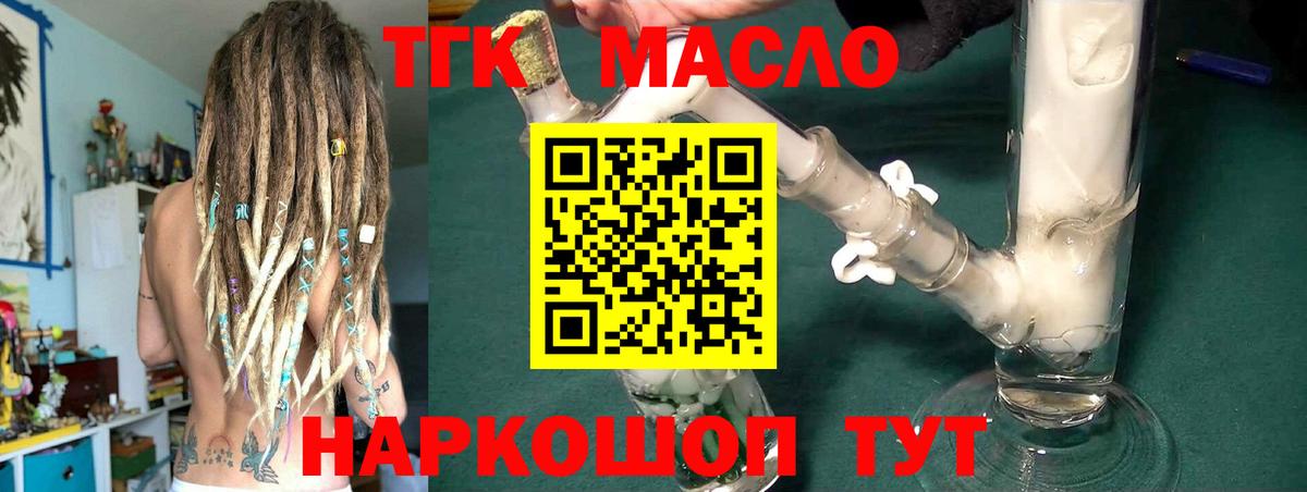 Пушкино  Дистиллят ТГК вейп  Вход с VPN 