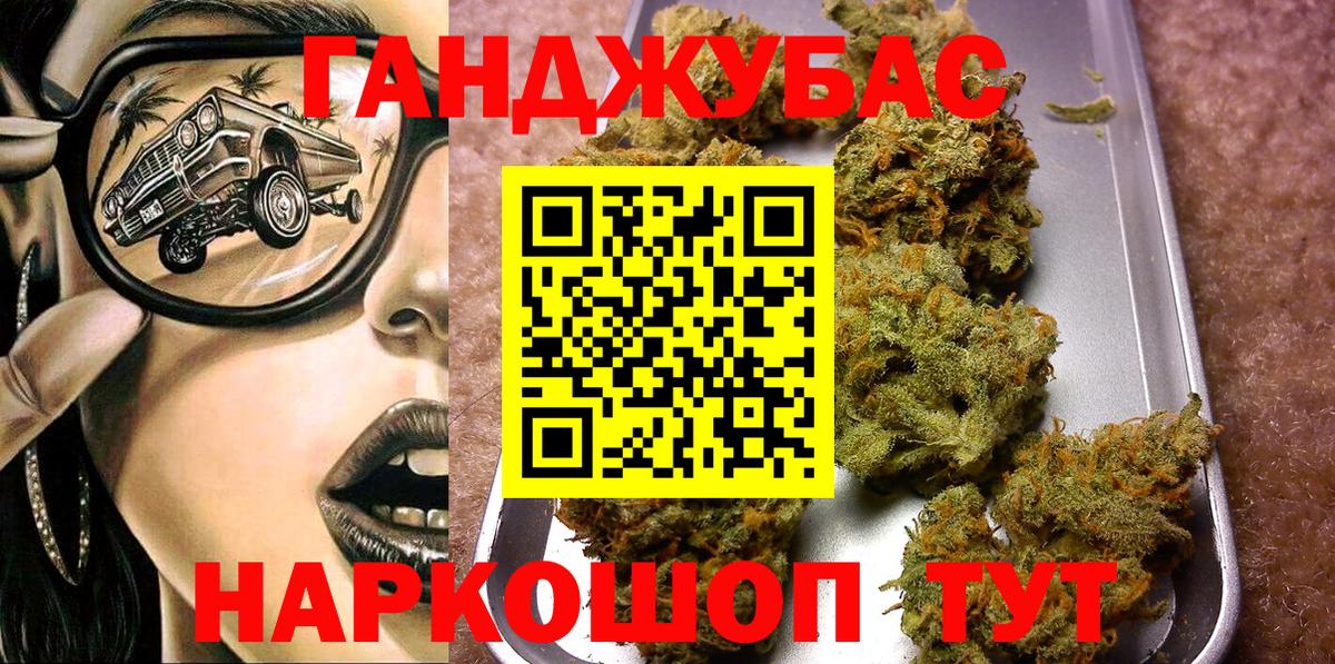Бошки Шишки Bruce Banner Пушкино